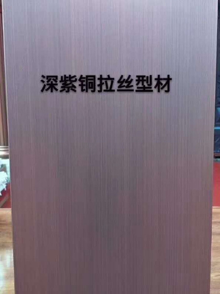 仿铜拉丝 (2)